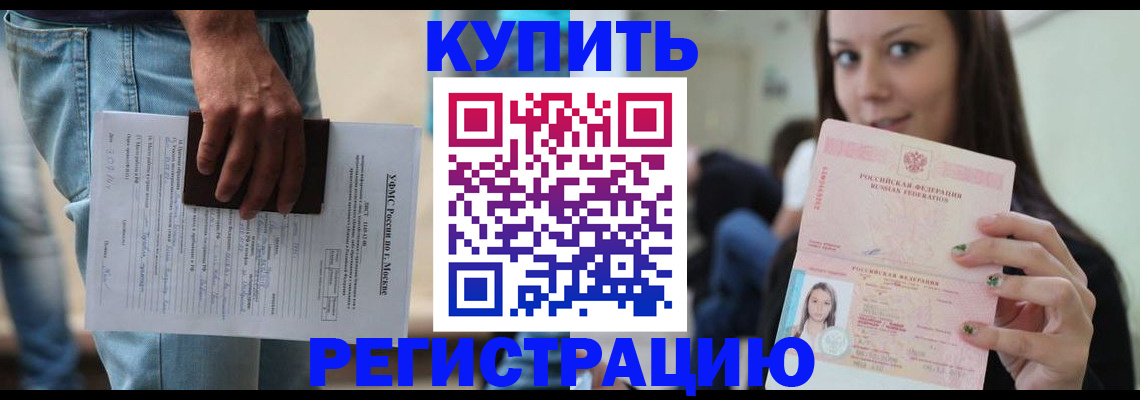 прописка поиск в Давлеканово