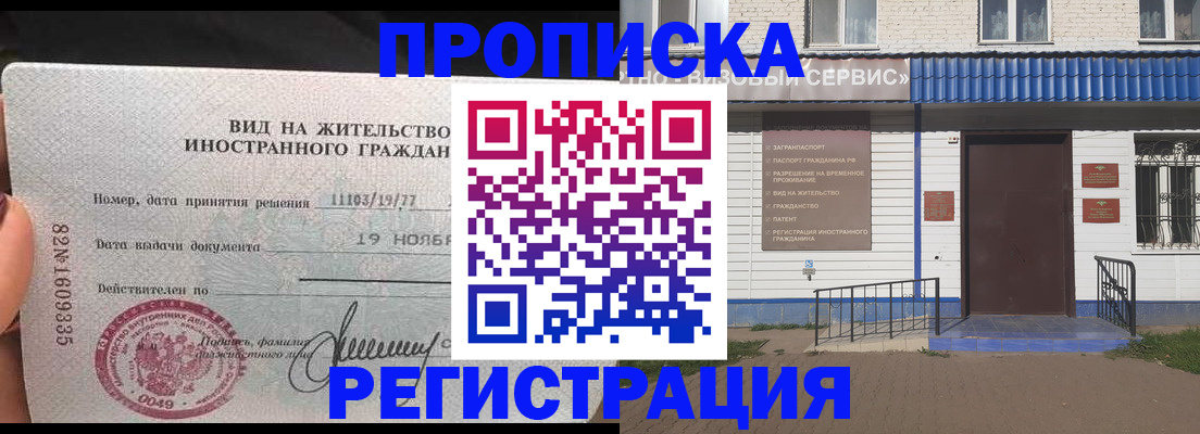 прописка для военкомата в Давлеканово