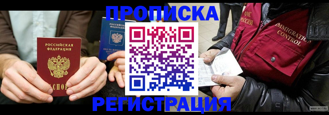 регистрация в Давлеканово